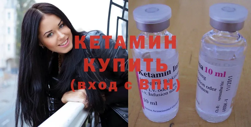 КЕТАМИН ketamine  наркотики  Зуевка 